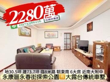 台南永康透天-4