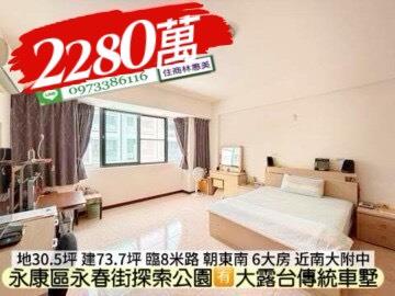 台南永康透天-7