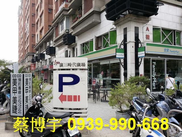 南區法拍屋廣三大時代