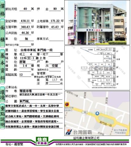 台南透天-13