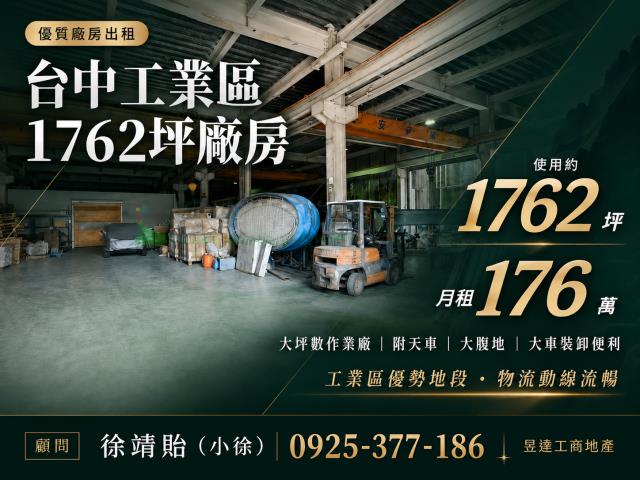 台中西屯廠房-1