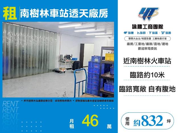 樹林廠房-1