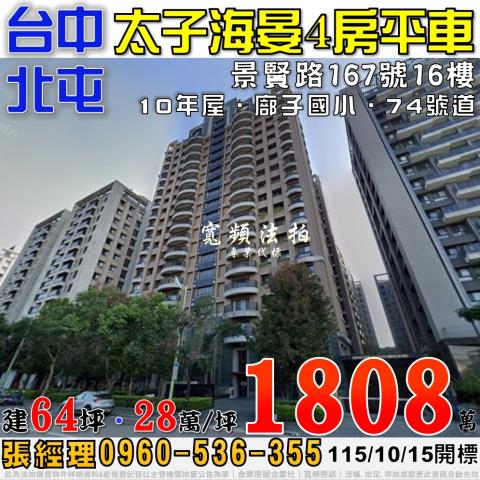 北屯大樓法拍-1