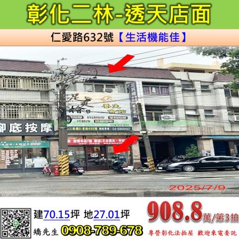 二林法拍透天-1