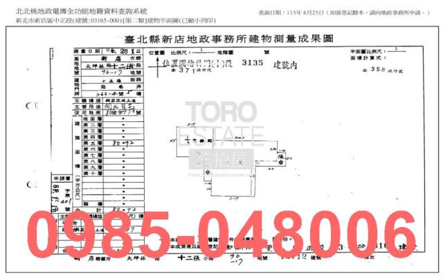 新北新店法拍大樓-9