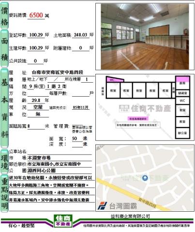台南安南透天-13