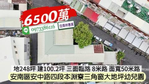 台南安南透天-1