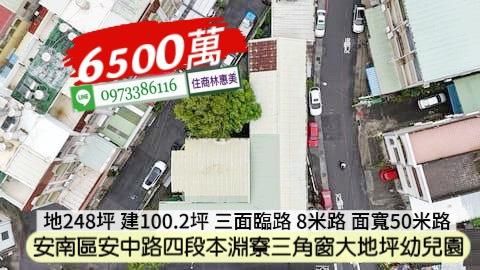 台南安南透天-2