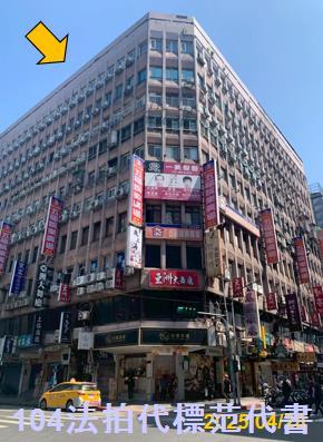 萬華大樓法拍-1