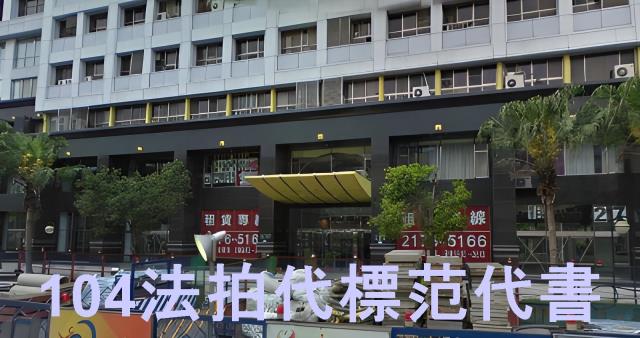 信義區大樓拍賣-9