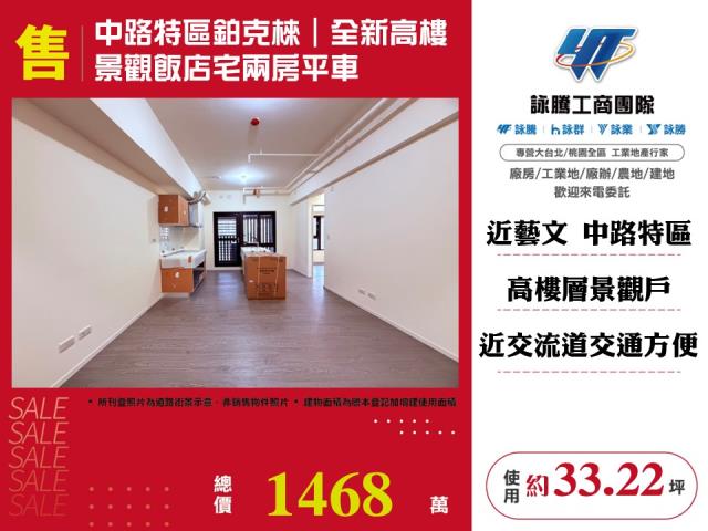 桃園區廠房-1