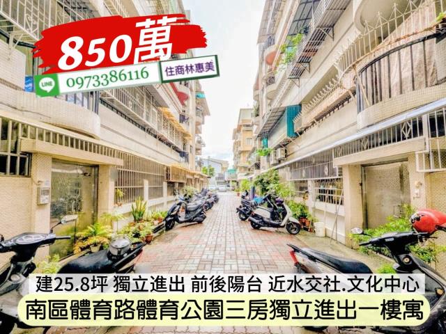 南區公寓-1
