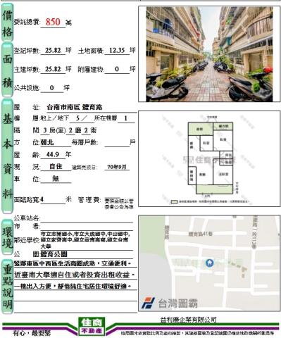 南區公寓-6
