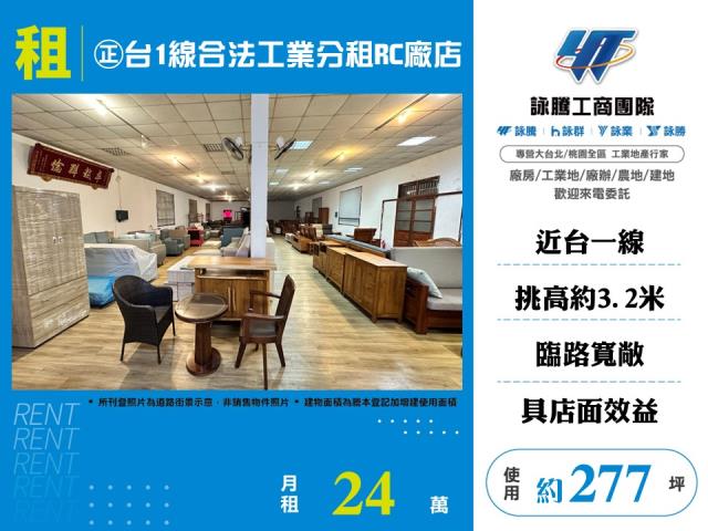 龜山廠房-1