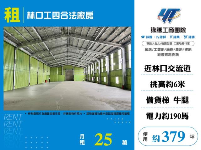 龜山廠房-1