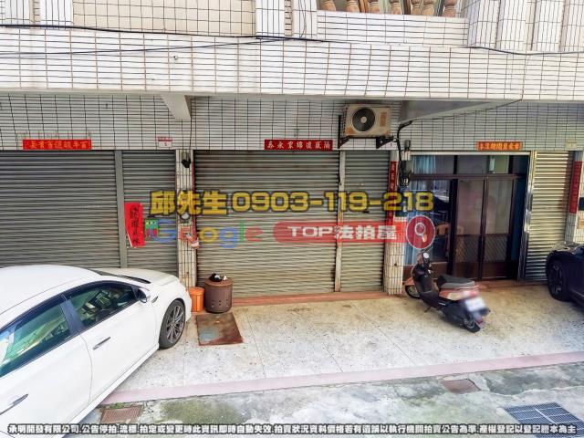 承明法拍｜彰化員林市