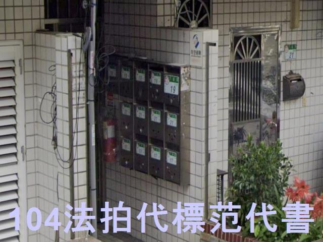 文山區公寓法拍-5
