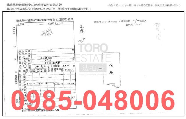 新北三重拍賣公寓-9
