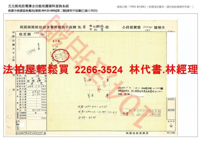 桃園區透天法拍-8