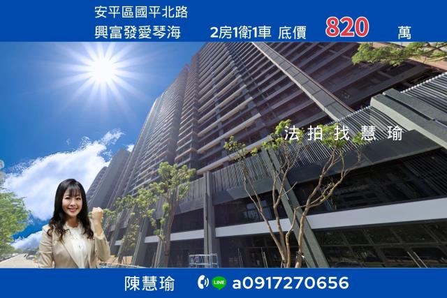 台南法拍大樓-1
