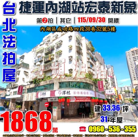 台北法拍華廈-1