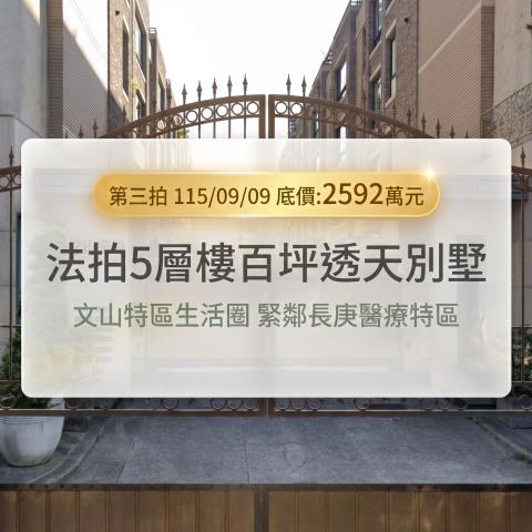 鳳山透天拍賣-1