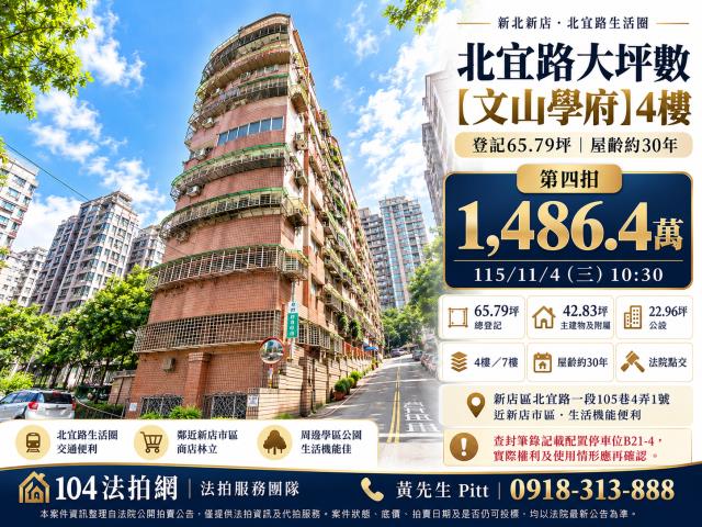 新北法拍華廈-1