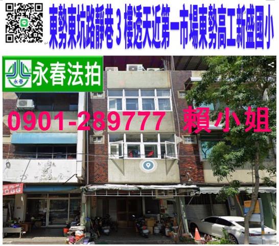 台中透天拍賣-1