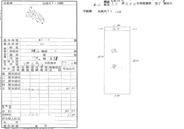新北泰山公寓拍賣-2