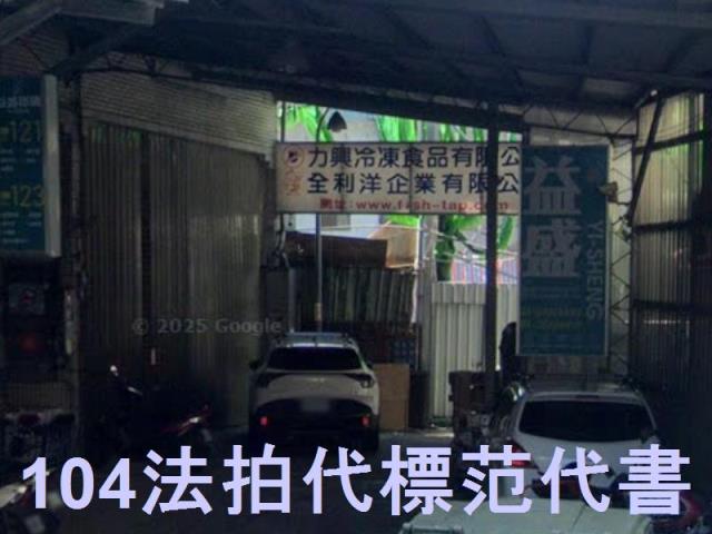 新北法拍透天-5