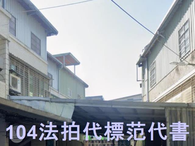 新北法拍透天-7