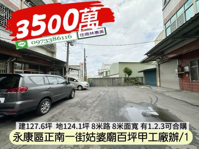 台南廠房-1