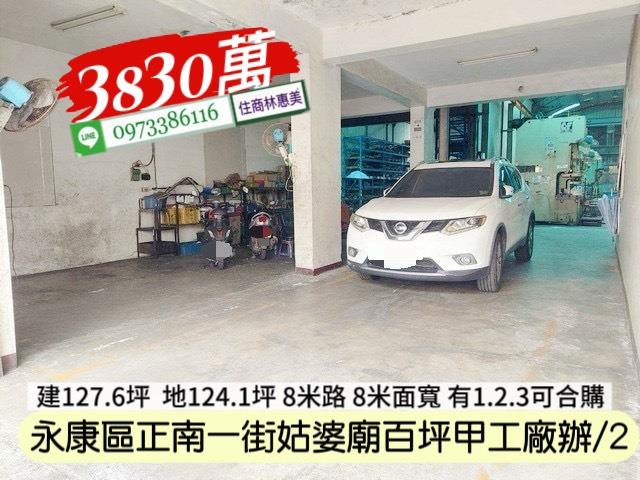 台南廠房-2