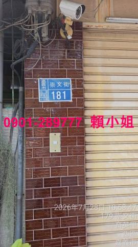 嘉義西區法拍透天-5