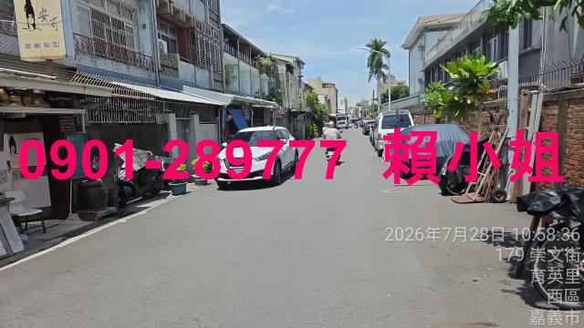 嘉義西區法拍透天-7