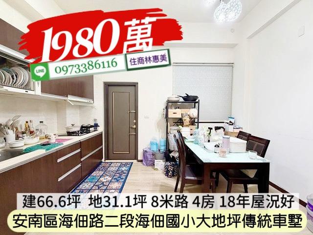 台南安南透天-10