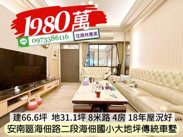台南安南透天-1