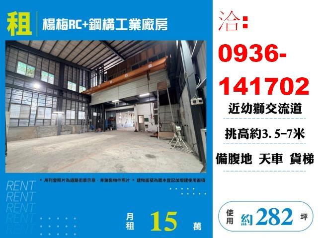 桃園廠房-1