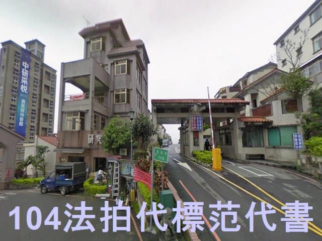 汐止拍賣透天-1