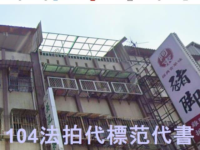 中和公寓拍賣-3