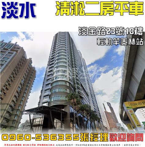 新北法拍大樓-1