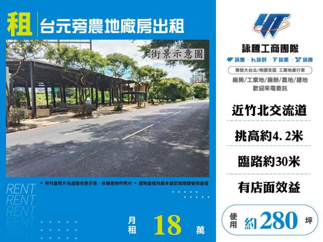 竹北廠房-1