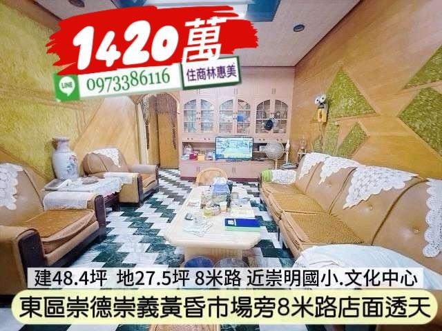 台南東區透天-1