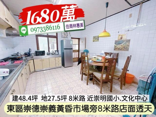 台南東區透天-4
