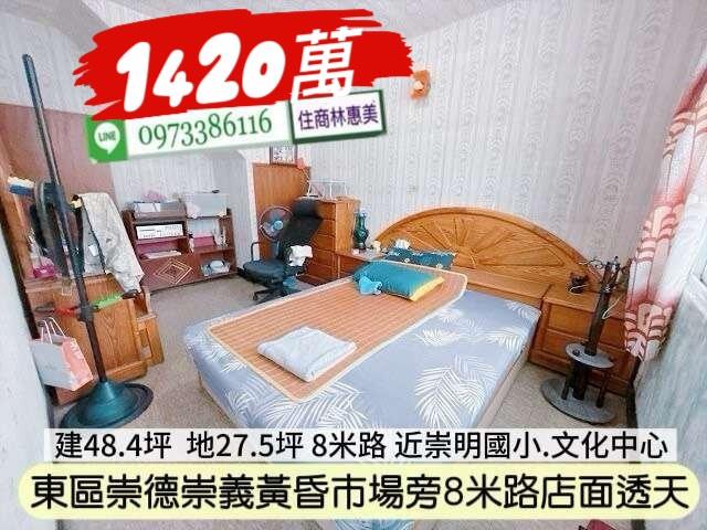 台南東區透天-6