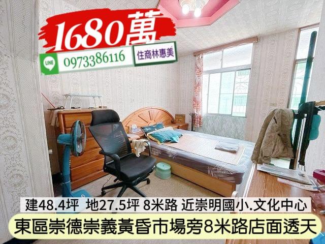 台南東區透天-6