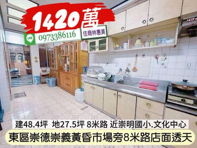 台南東區透天-9