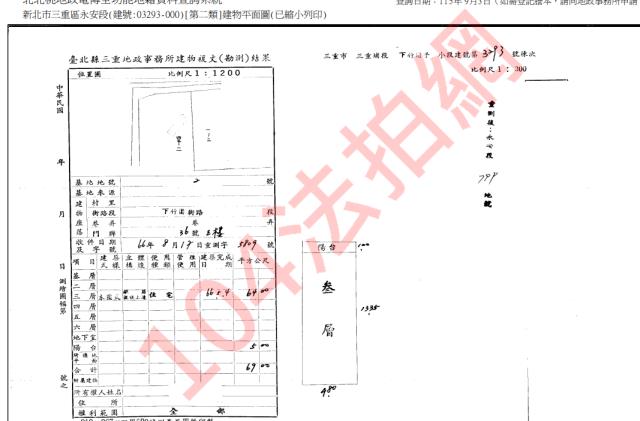 新北法拍公寓-3