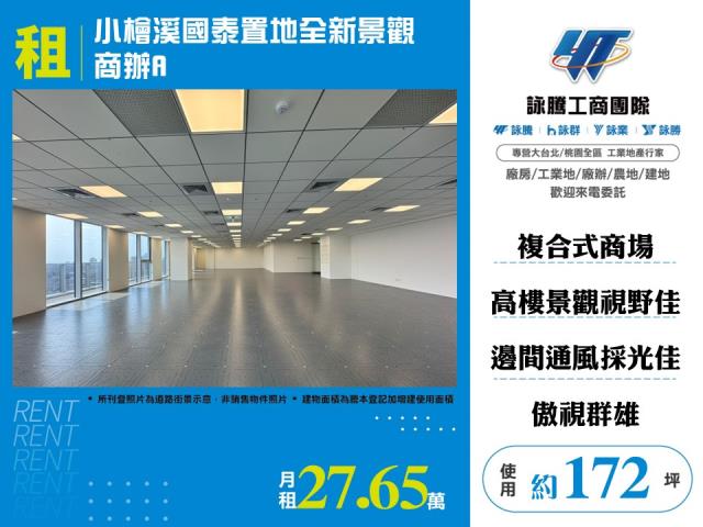 桃園桃園區商辦-1