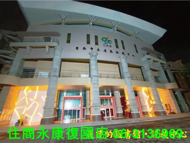 永康華廈-1